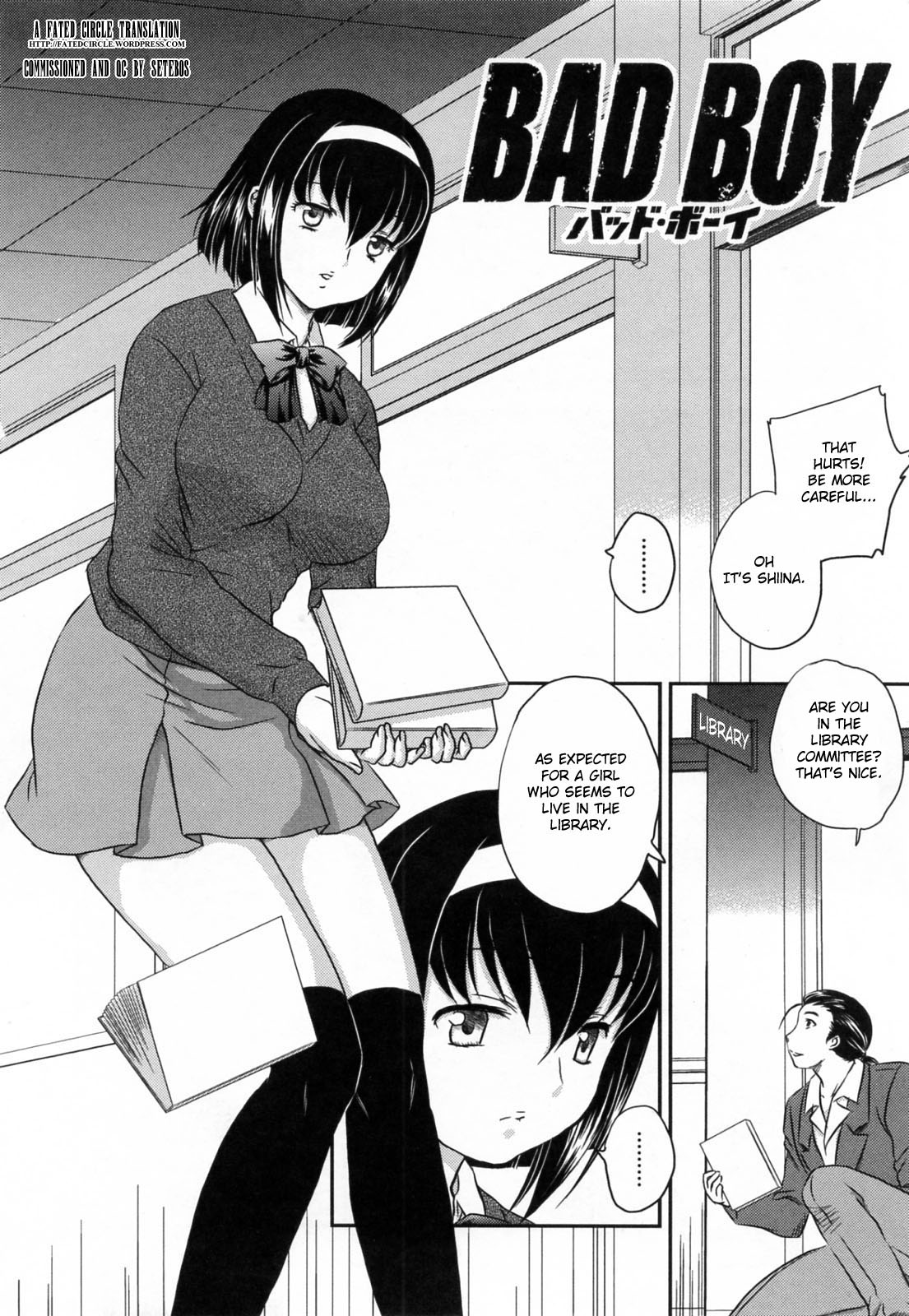 Kuro No Innyuu