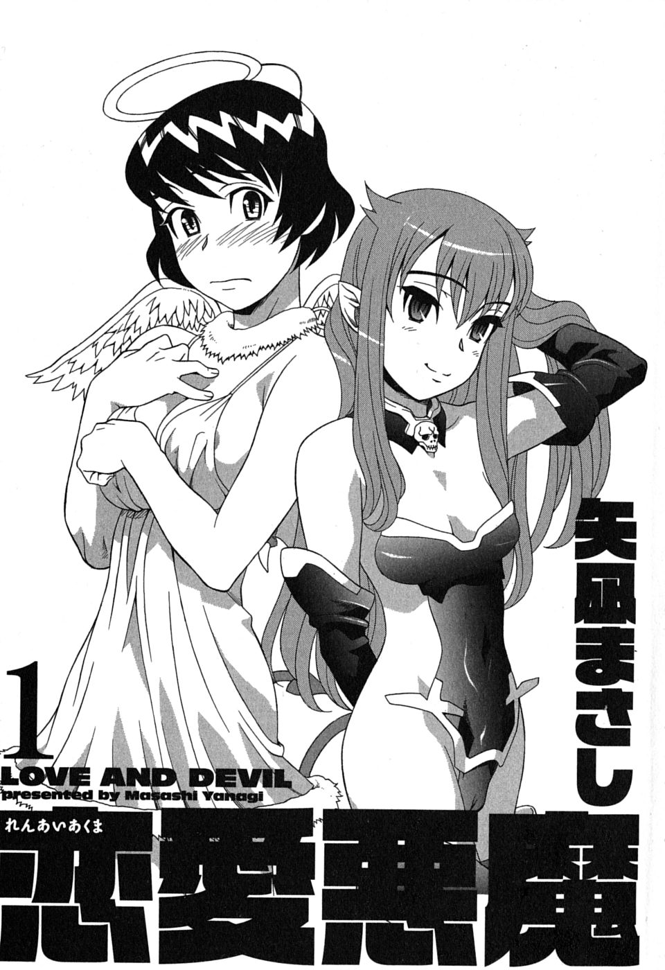 love and devil www hentairules net 007