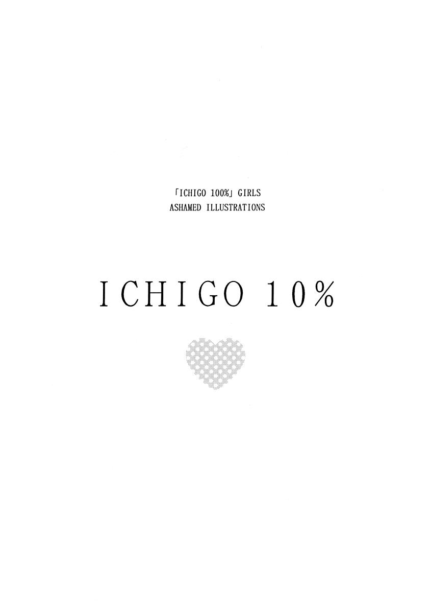 Ichigo 100 Ichigo 10 002
