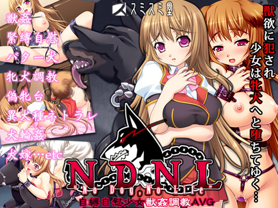 No Dog No Life Hentai